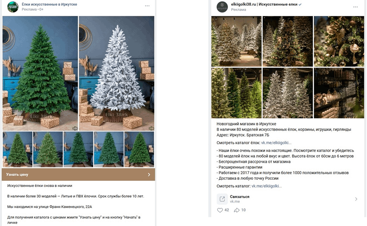 новогодние креативы вк елки